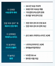 Load image into Gallery viewer, [韩国] Mediheal 积雪草修复精华
