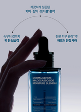 Load image into Gallery viewer, [韩国] Mediheal 积雪草修复精华
