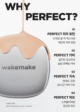 Load image into Gallery viewer, [韩国] Wakemake 气垫粉底
