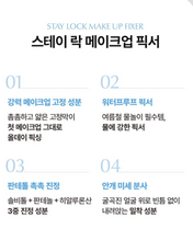 Load image into Gallery viewer, [韩国] Wakemake 定妆喷雾
