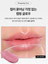 Load image into Gallery viewer, [韩国] Wakemake 持久水光唇膏
