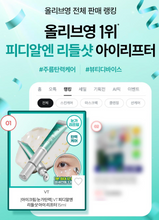 Load image into Gallery viewer, [韩国] VT PDRN 微震眼部精华
