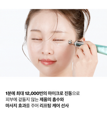 Load image into Gallery viewer, [韩国] VT PDRN 微震眼部精华
