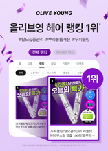 Load image into Gallery viewer, [韩国] VT 微针头皮精华
