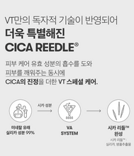 Load image into Gallery viewer, [韩国] VT 微针头皮精华

