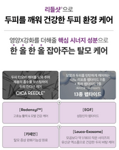 Load image into Gallery viewer, [韩国] VT 微针头皮精华
