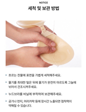 Load image into Gallery viewer, [韩国] Verish Push Up Sticky Bra
