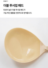 Load image into Gallery viewer, [韩国] Verish Push Up Sticky Bra
