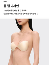 Load image into Gallery viewer, [韩国] Verish Push Up Sticky Bra
