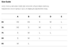Load image into Gallery viewer, [韩国] Verish Push Up Sticky Bra

