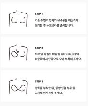 Load image into Gallery viewer, [韩国] Verish Silicone Nude Bra
