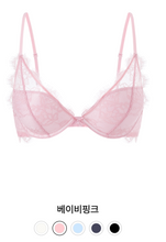 Load image into Gallery viewer, [韩国] Verish Lace Wire Push Up bra
