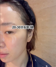 Load image into Gallery viewer, [韩国Daiso] MEDIPEEL 水光涂抹式撕拉面膜
