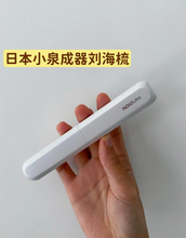 Load image into Gallery viewer, [日本] KOIZUMI 刘海烫发梳

