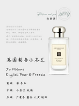Load image into Gallery viewer, [香水] JO MALONE ENGLISH PEAR &amp; FREESIA
