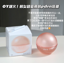 Load image into Gallery viewer, [韩国] Abib PDRN唇膜
