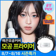 Load image into Gallery viewer, [韩国] Banila Co 毛孔妆前乳
