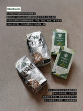 Load image into Gallery viewer, [日本] Starbucks 36 咖啡豆
