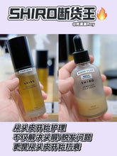Load image into Gallery viewer, [日本] SHIRO 20 头皮护理
