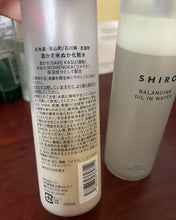 Load image into Gallery viewer, [日本] SHIRO 17 化妆水
