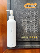 Load image into Gallery viewer, [日本] SHIRO 21 冰感洗发水
