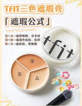 Load image into Gallery viewer, [韩国] Tfit 三色遮瑕
