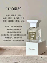 Load image into Gallery viewer, [香水] TOMFORD WHITE SUEDE EDP
