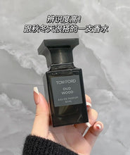 Load image into Gallery viewer, [香水] TOMFORD OUD WOOD EDP
