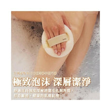 Load image into Gallery viewer, [韩国] Hetras 沐浴球
