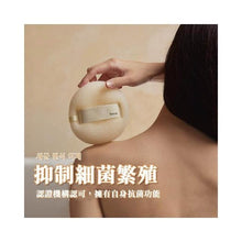 Load image into Gallery viewer, [韩国] Hetras 沐浴球
