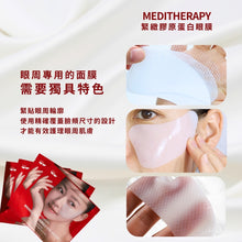 Load image into Gallery viewer, [现货] Meditherapy 紧致胶原蛋白眼膜
