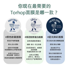 Load image into Gallery viewer, [韩国] Torhop 胶原蛋白绿泥面膜

