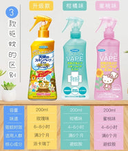 Load image into Gallery viewer, [日本] Vape 防蚊喷雾
