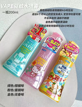 Load image into Gallery viewer, [日本] Vape 防蚊喷雾
