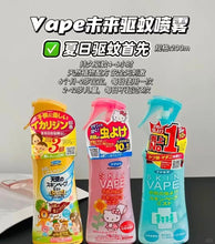 Load image into Gallery viewer, [日本] Vape 防蚊喷雾
