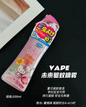 Load image into Gallery viewer, [日本] Vape 防蚊喷雾
