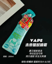 Load image into Gallery viewer, [日本] Vape 防蚊喷雾
