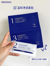 Load image into Gallery viewer, [现货] Mediheal 黑头鼻贴
