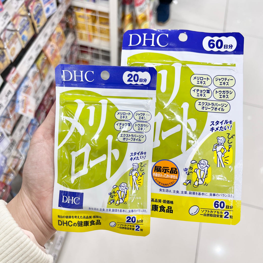 [日本] DHC 瘦腿丸