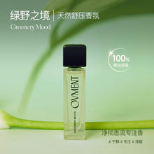 Load image into Gallery viewer, [韩国] OVMENT 04 滚珠精油香氛
