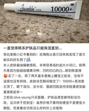 Load image into Gallery viewer, [现货] Juvekle PDLLA 10000+

