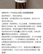 Load image into Gallery viewer, [日本] MAPUTI 丰胸按摩膏

