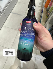 Load image into Gallery viewer, [日本] Beauwell 睡眠喷雾
