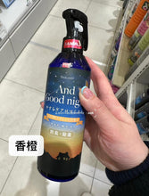 Load image into Gallery viewer, [日本] Beauwell 睡眠喷雾
