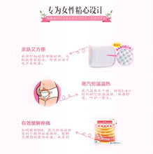 Load image into Gallery viewer, [日本] Kao 暖宫贴
