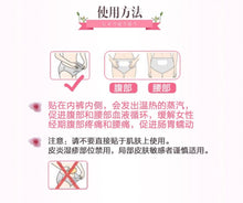 Load image into Gallery viewer, [日本] Kao 暖宫贴
