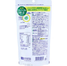 Load image into Gallery viewer, [日本] DHC 浓缩蔬菜野菜粒
