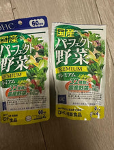 Load image into Gallery viewer, [日本] DHC 浓缩蔬菜野菜粒
