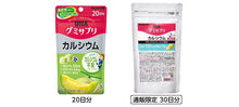 Load image into Gallery viewer, [日本]UHA味觉糖 补钙软糖 蜜瓜味
