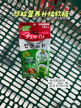 Load image into Gallery viewer, [日本] UHA 味觉糖 神经酰胺
